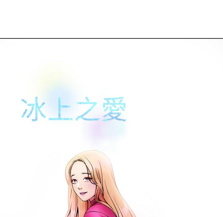 冰上之爱/冰上恋人 第4话