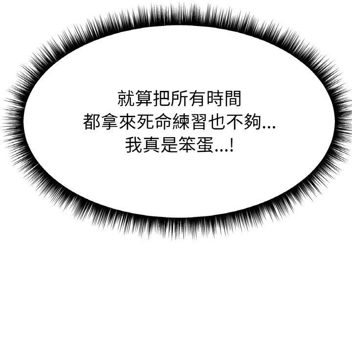 冰上之爱/冰上恋人 第1话