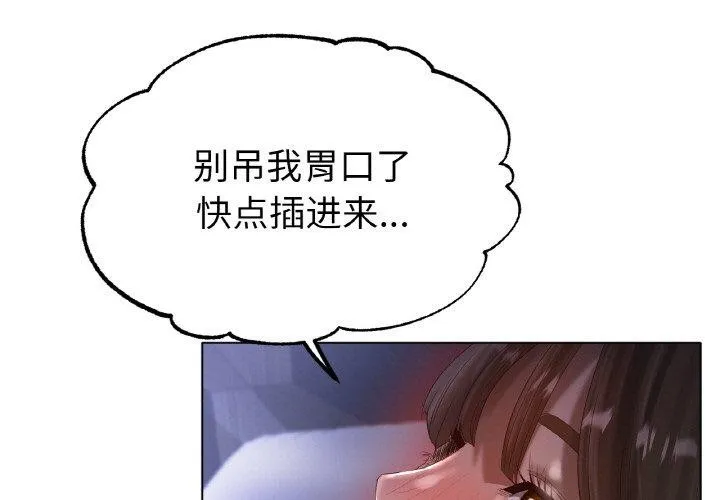 冰上之爱/冰上恋人 第64话