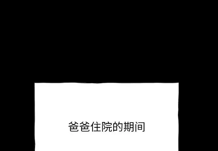 冰上之爱/冰上恋人 第26话
