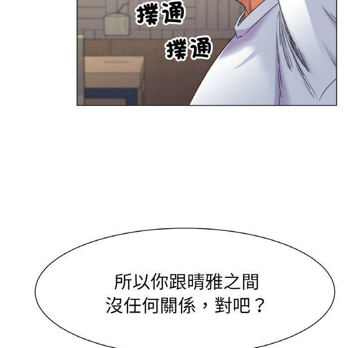 冰上之爱/冰上恋人 第1话