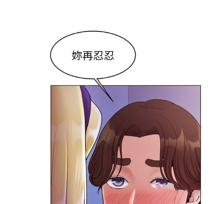 冰上之爱/冰上恋人 第4话