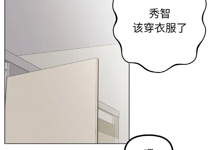 冰上之爱/冰上恋人 第45话