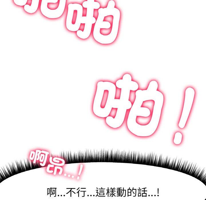 冰上之爱/冰上恋人 第2话