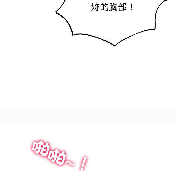 冰上之爱/冰上恋人 第4话