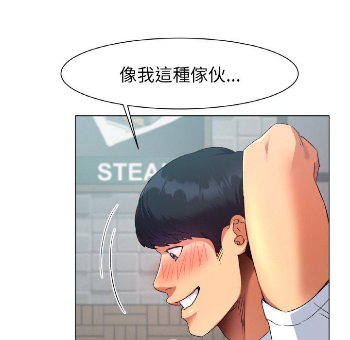 冰上之爱/冰上恋人 第1话
