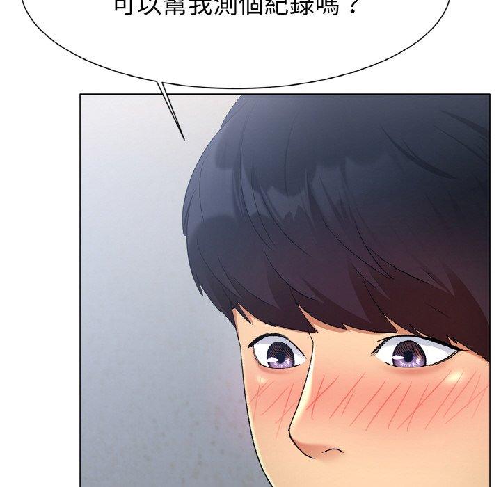 冰上之爱/冰上恋人 第2话