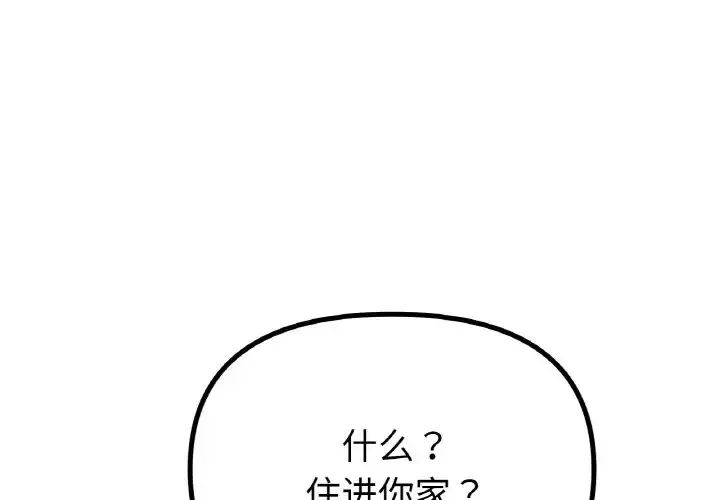 冰上之爱/冰上恋人 第34话