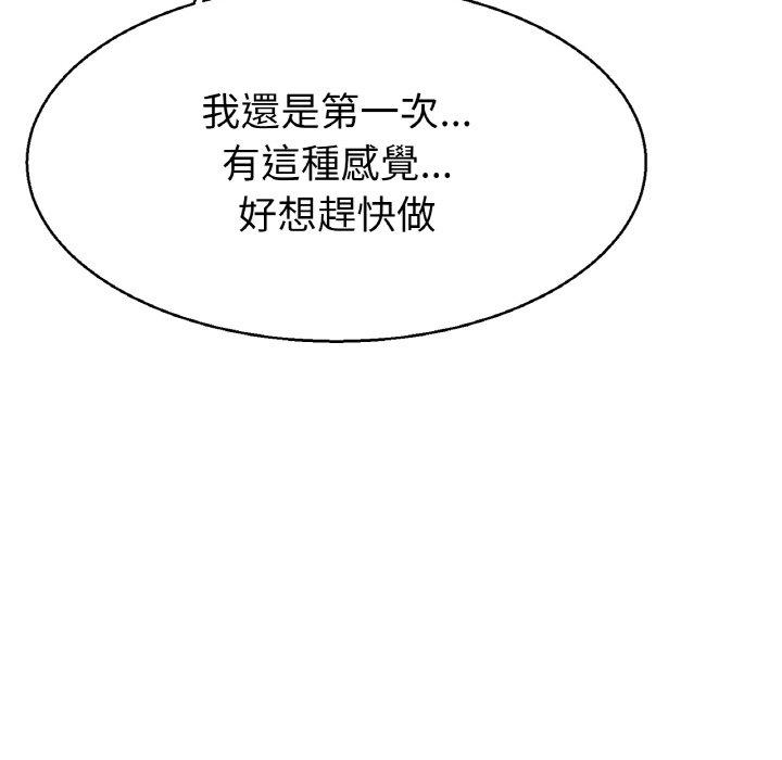 冰上之爱/冰上恋人 第4话