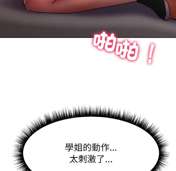 冰上之爱/冰上恋人 第4话