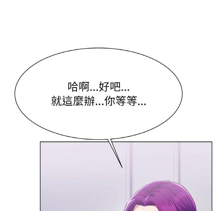 冰上之爱/冰上恋人 第2话