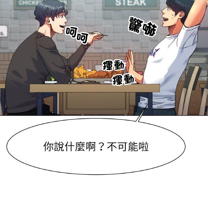 冰上之爱/冰上恋人 第1话
