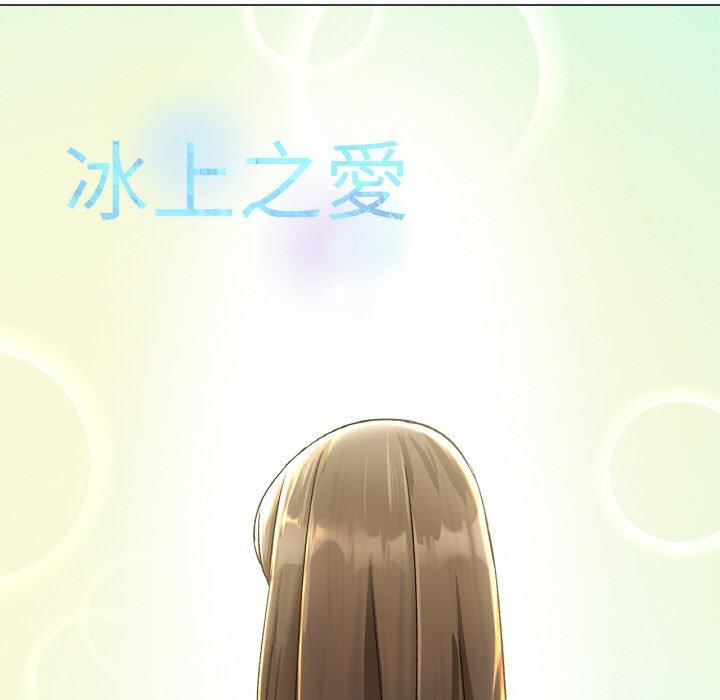 冰上之爱/冰上恋人 第1话