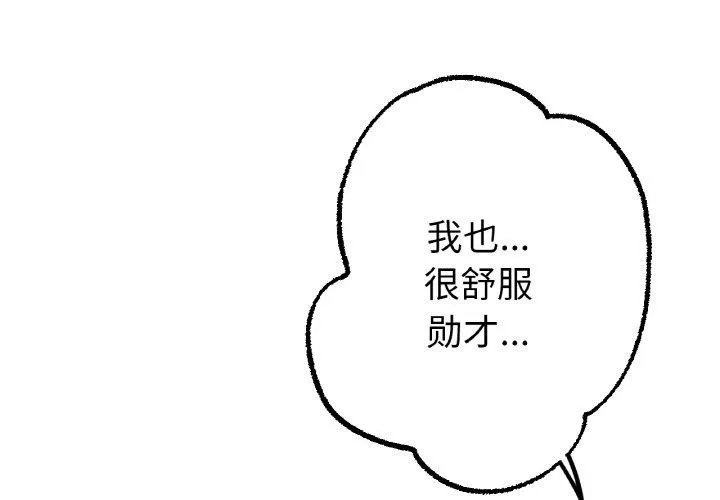 冰上之爱/冰上恋人 第62话