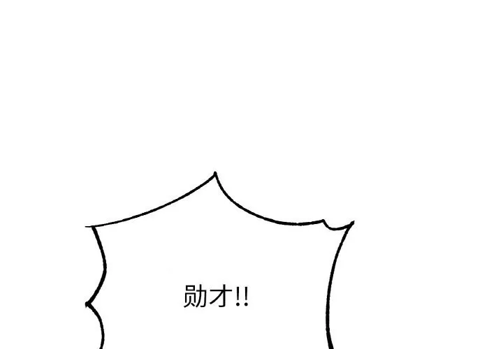 冰上之爱/冰上恋人 第58话