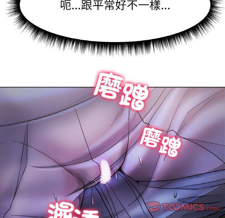 冰上之爱/冰上恋人 第4话