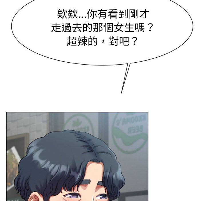 冰上之爱/冰上恋人 第1话