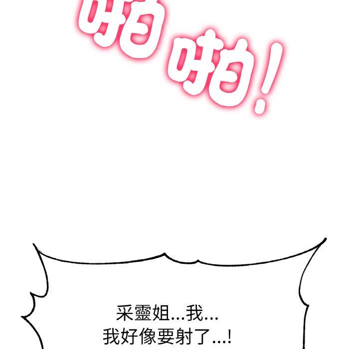 冰上之爱/冰上恋人 第2话