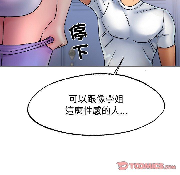 冰上之爱/冰上恋人 第4话
