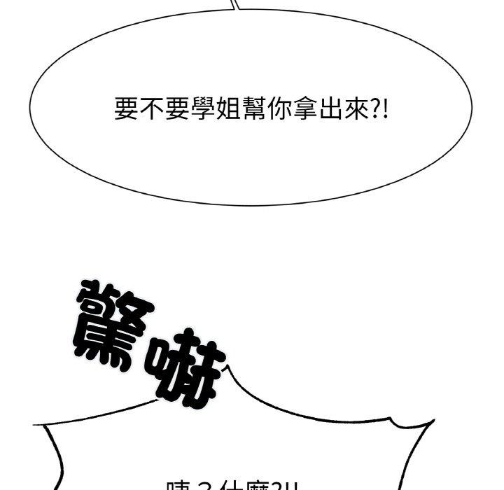 冰上之爱/冰上恋人 第3话
