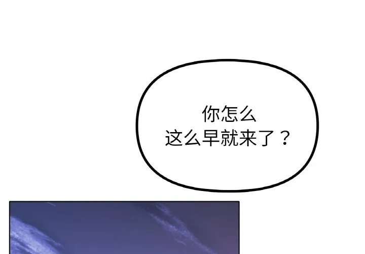 冰上之爱/冰上恋人 第54话