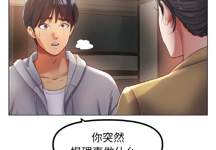 冰上之爱/冰上恋人 第52话