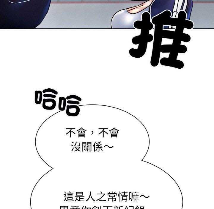 冰上之爱/冰上恋人 第3话
