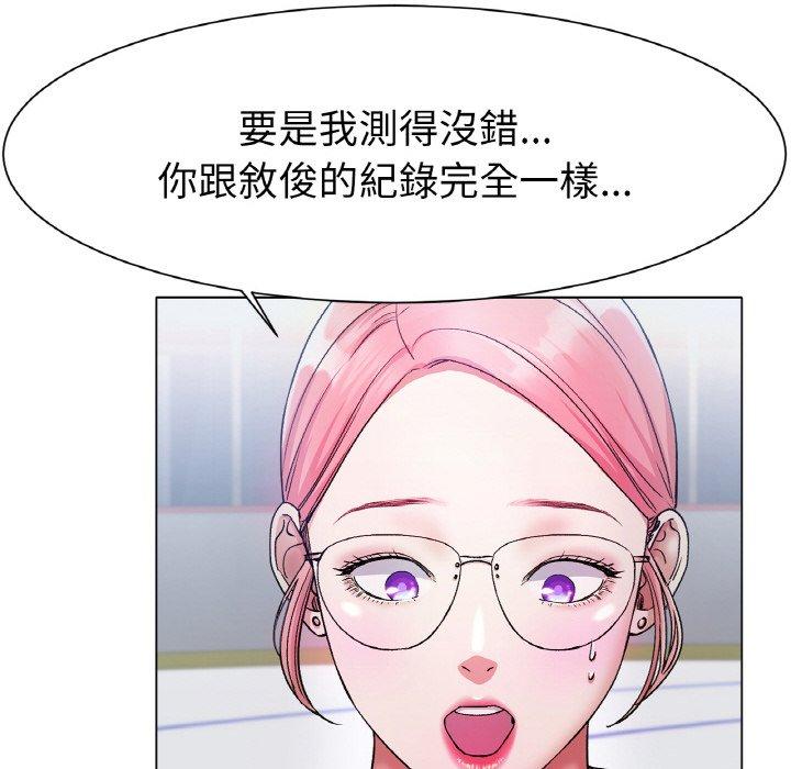 冰上之爱/冰上恋人 第3话