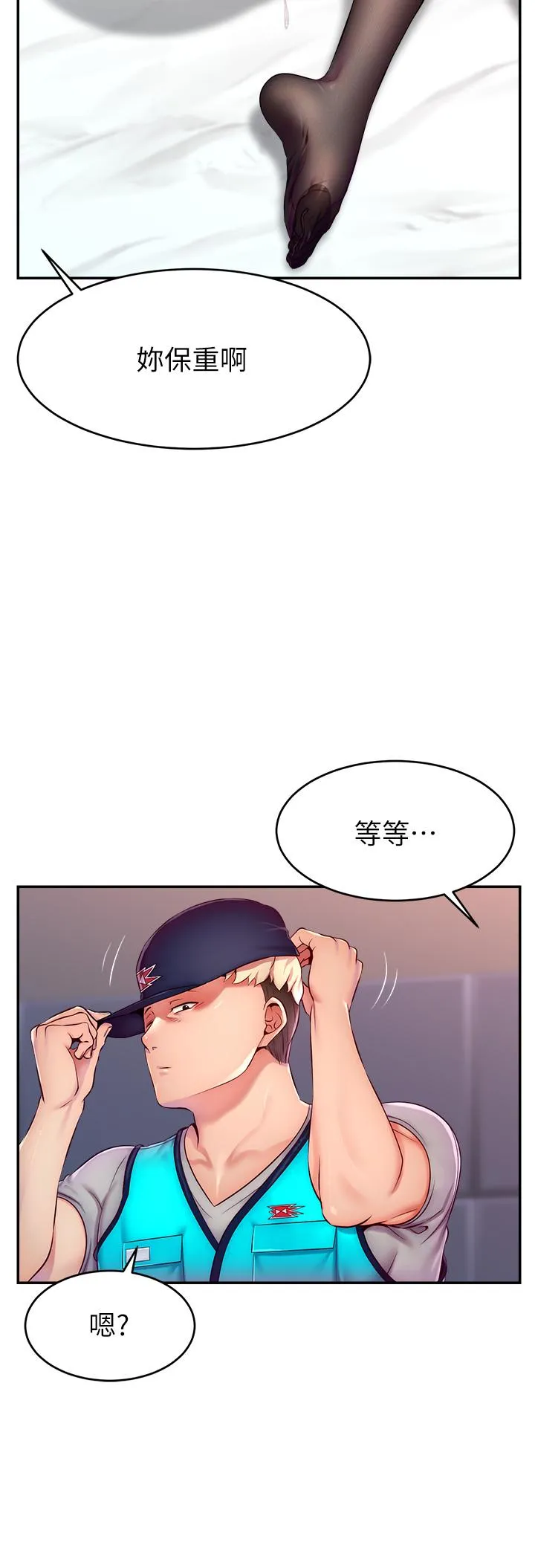 直播主的流量密码 第2话_被巨屌勐打赏的直播主