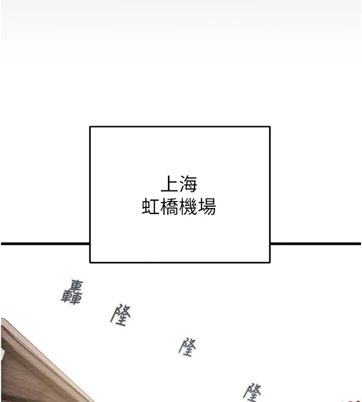 掠夺行动 第50话-你的女友被我收了