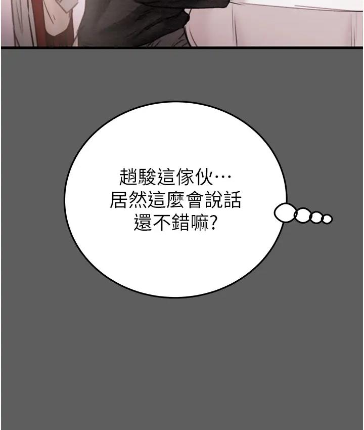 掠夺行动 第2话