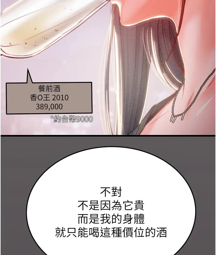 掠夺行动 第2话