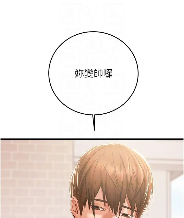掠夺行动 第2话