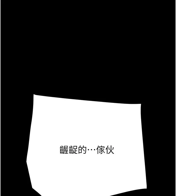 掠夺行动 第53话-掠夺成功的快感