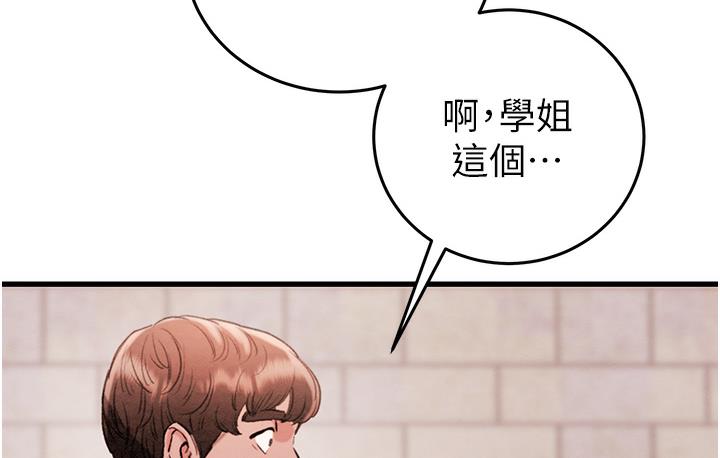 掠夺行动 第1话