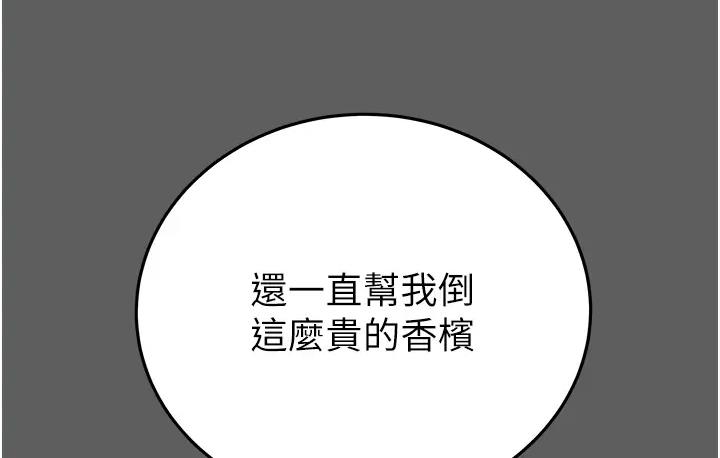 掠夺行动 第2话