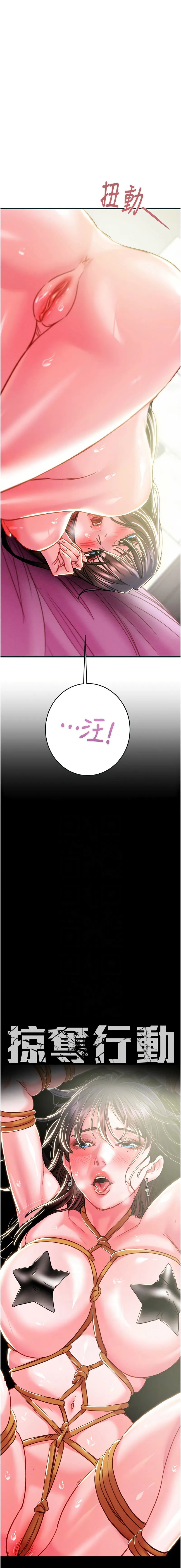 掠夺行动 第64话