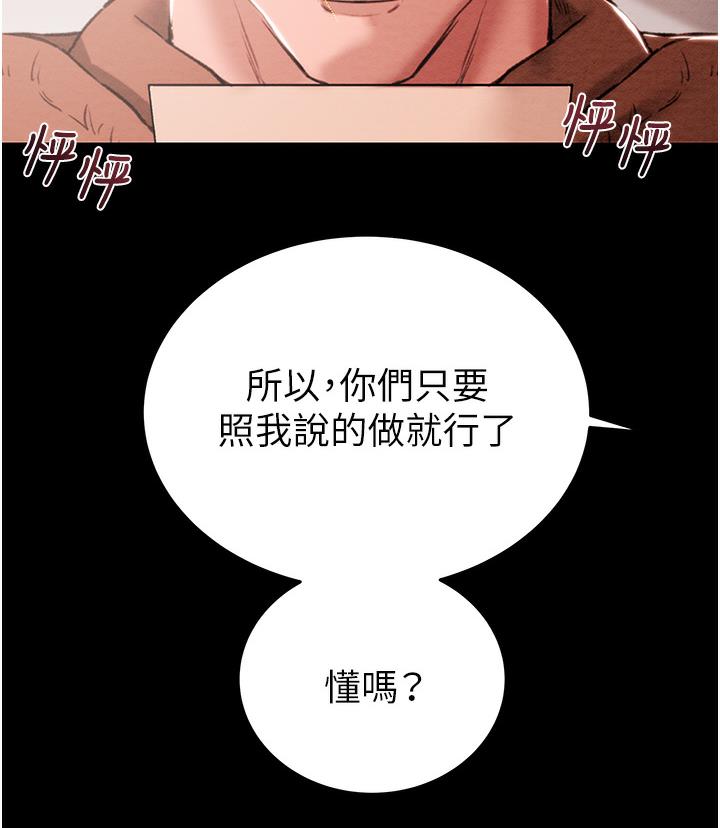 掠夺行动 第1话