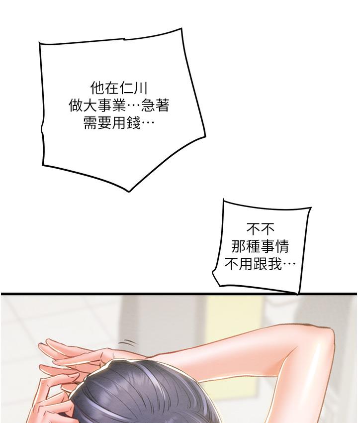 掠夺行动 第1话