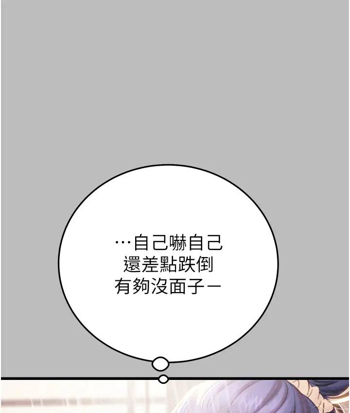 掠夺行动 第2话