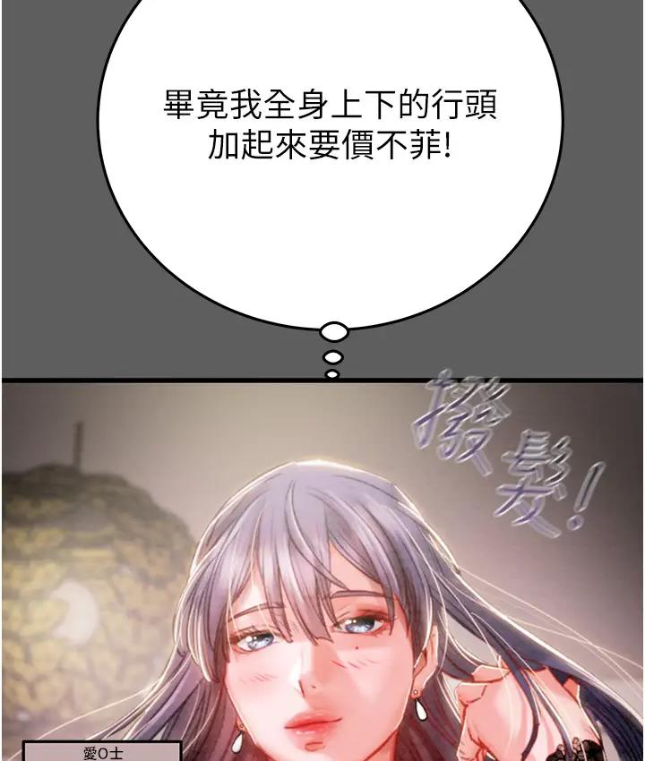 掠夺行动 第2话
