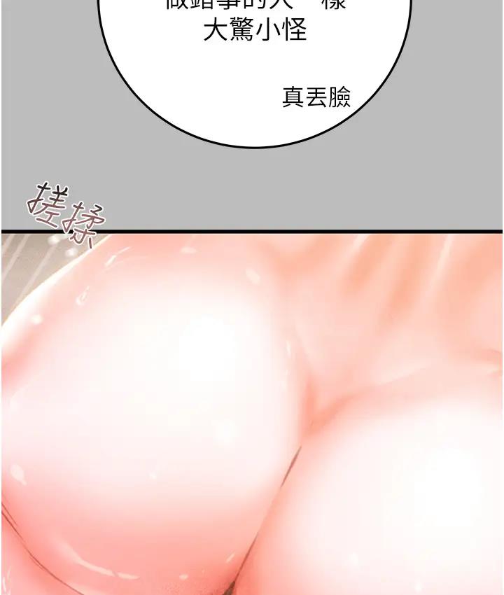 掠夺行动 第2话