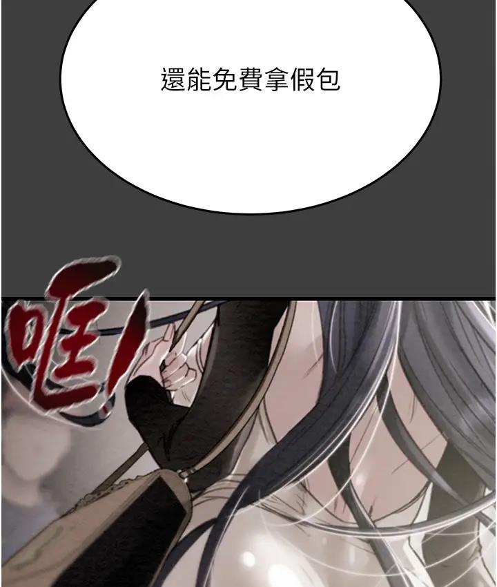 掠夺行动 第2话