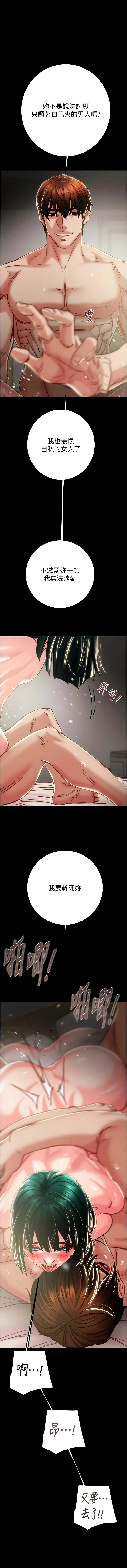 掠夺行动 第82话