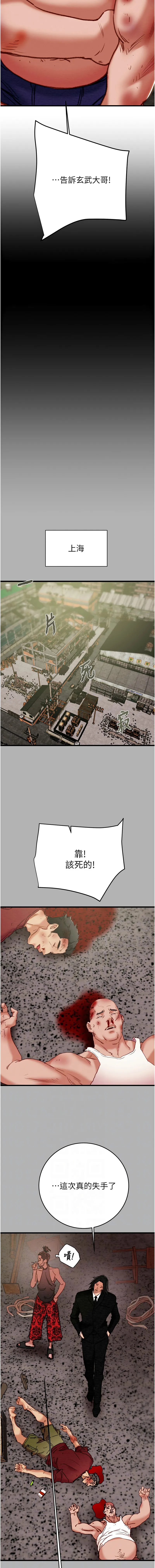 掠夺行动 第66话