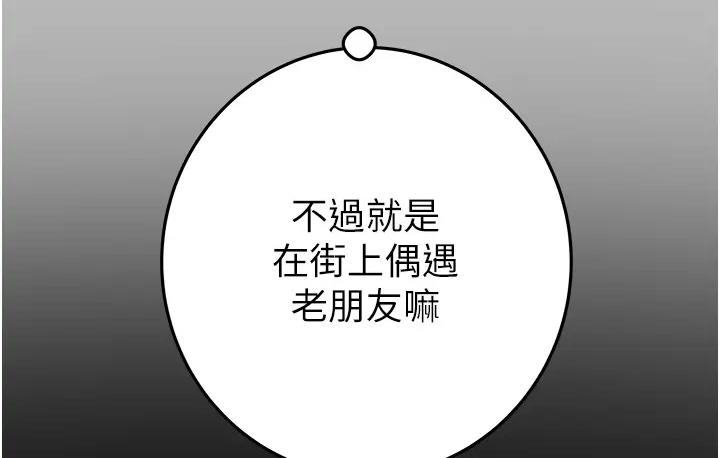 掠夺行动 第2话