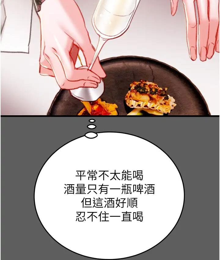掠夺行动 第2话