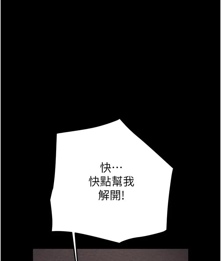 掠夺行动 第2话