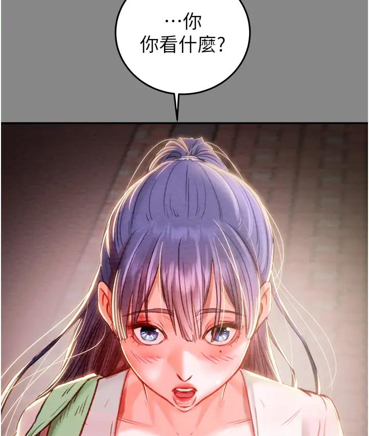 掠夺行动 第2话