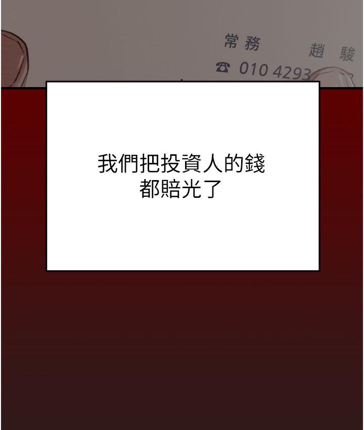 掠夺行动 第1话